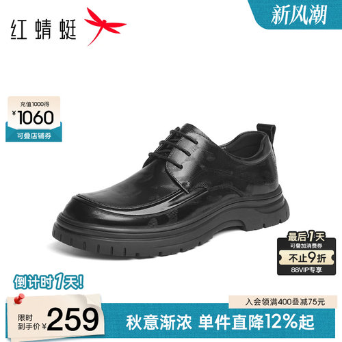 红蜻蜓正装皮鞋商务舒适