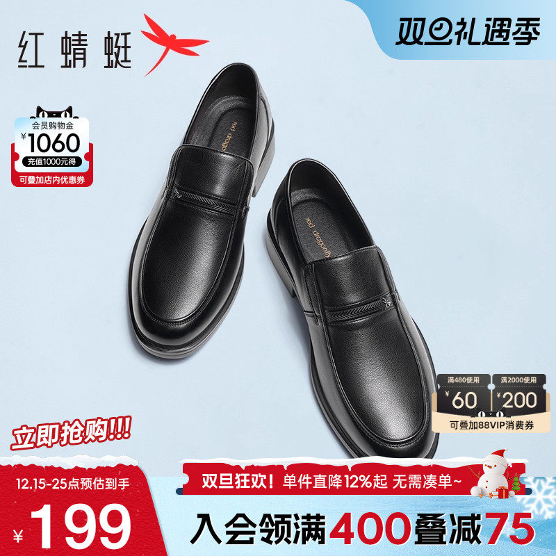 红蜻蜓休闲皮鞋透气舒适