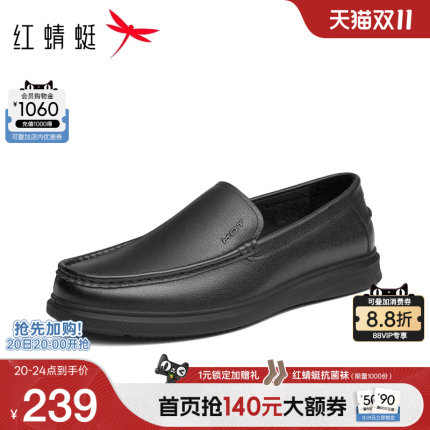 红蜻蜓男鞋秋季商务休闲皮鞋男款真皮软底豆豆鞋男士一脚蹬乐福鞋