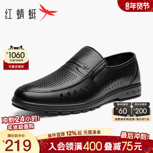 红蜻蜓男鞋夏季新款休闲镂空皮鞋男士透气凉鞋真皮中老年爸爸鞋