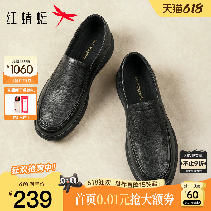 红蜻蜓休闲皮鞋2026春季新款男鞋真皮一脚蹬爸爸鞋中老年人鞋子男