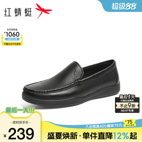 红蜻蜓休闲皮鞋羊皮一脚蹬