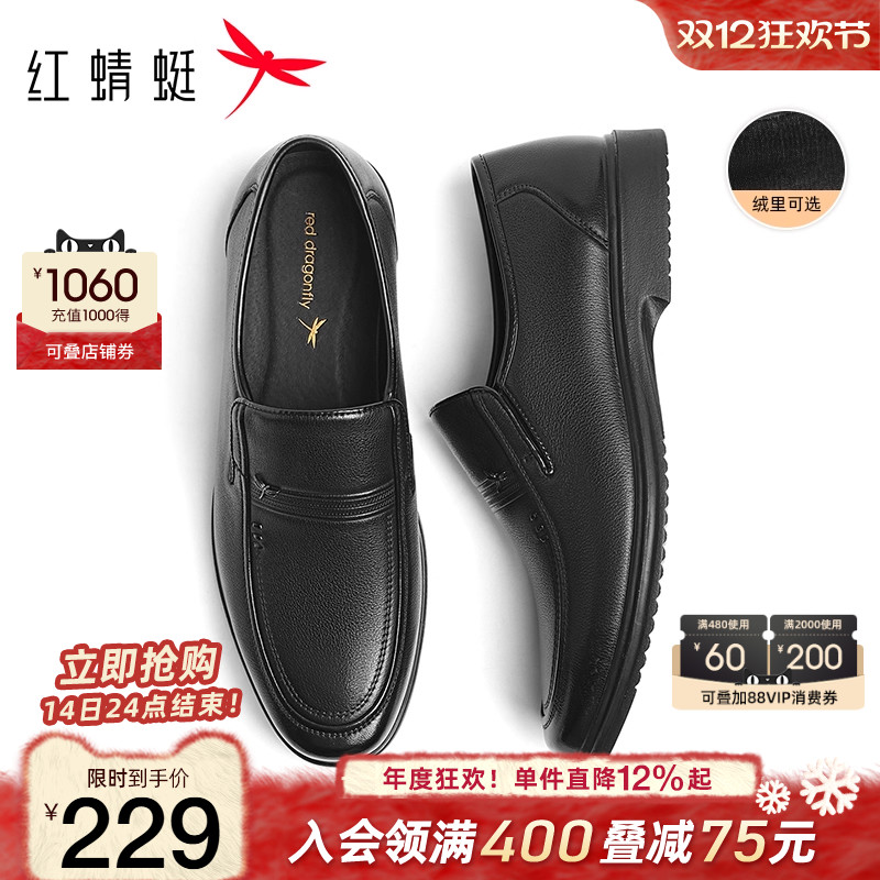 红蜻蜓休闲皮鞋软底舒适