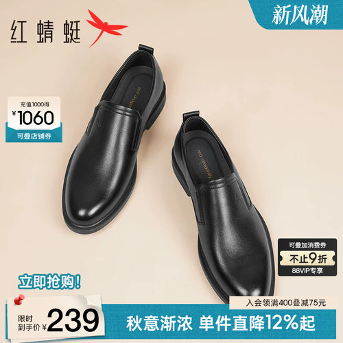 红蜻蜓正装皮鞋真皮一脚蹬