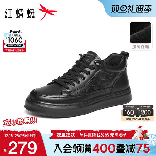 红蜻蜓休闲板鞋高帮运动