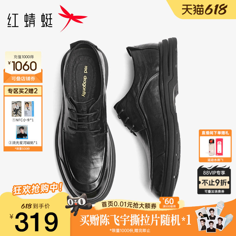 红蜻蜓休闲皮鞋春季新款男鞋真皮商务高端鞋男款软底结婚爸爸鞋男
