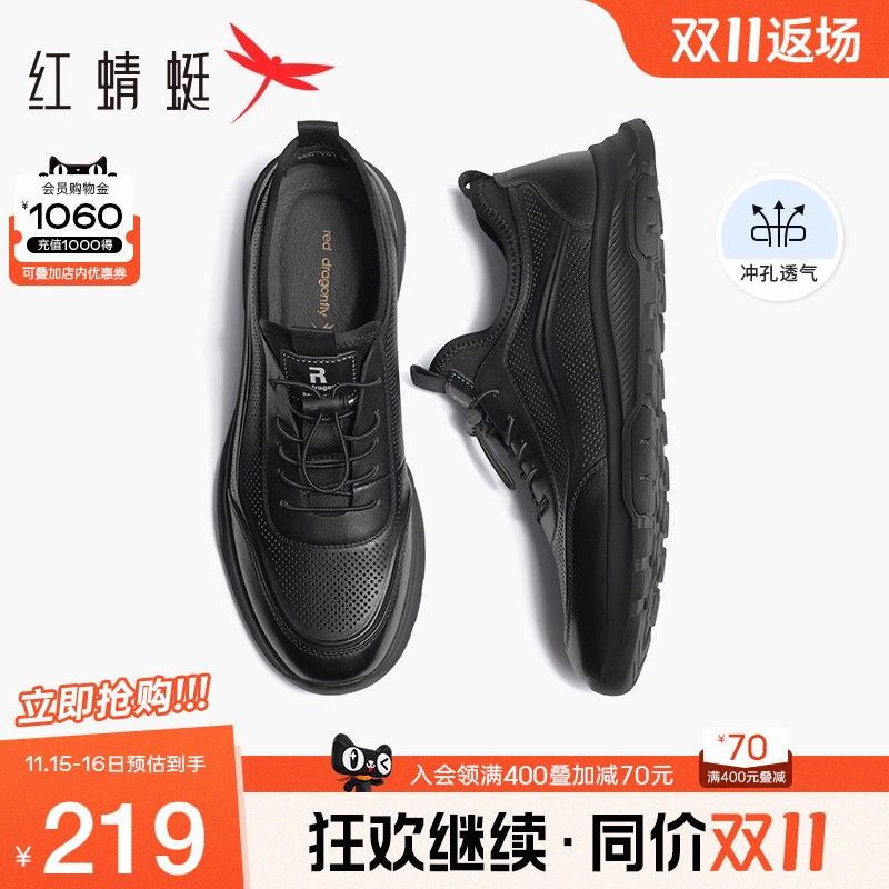 男士慢跑休闲鞋镂空网面鞋