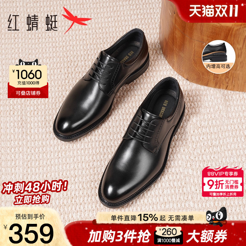 红蜻蜓男鞋秋季新款商务正装皮鞋男士结婚新郎真皮内增高德比鞋男
