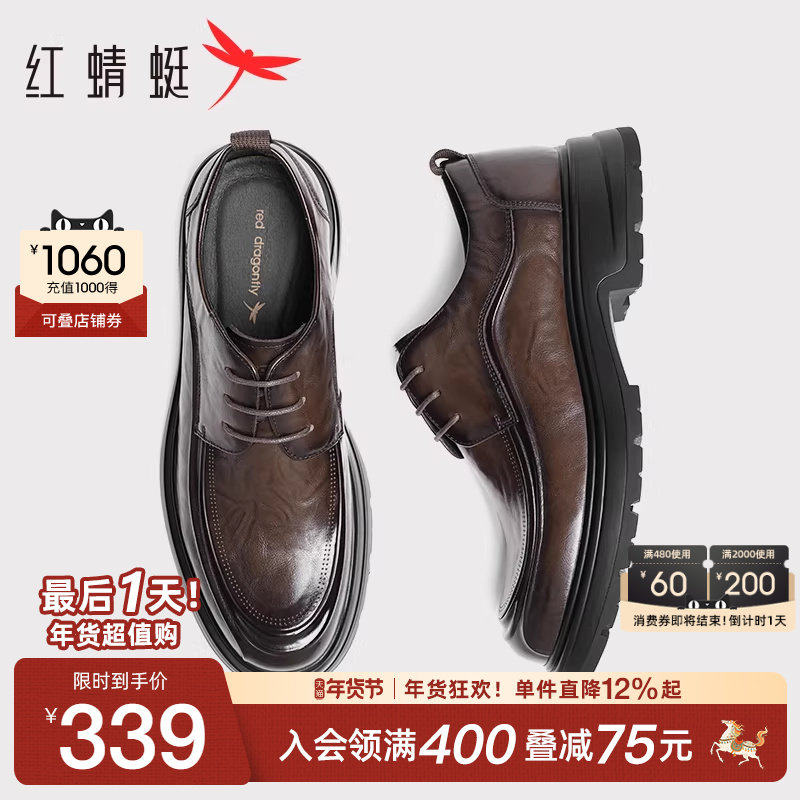 红蜻蜓男鞋秋冬新款商务正装皮鞋男士厚底增高圆头休闲真皮皮鞋男,流行男鞋,正装皮鞋,淘宝优惠券,粉丝福利购,淘宝优惠卷