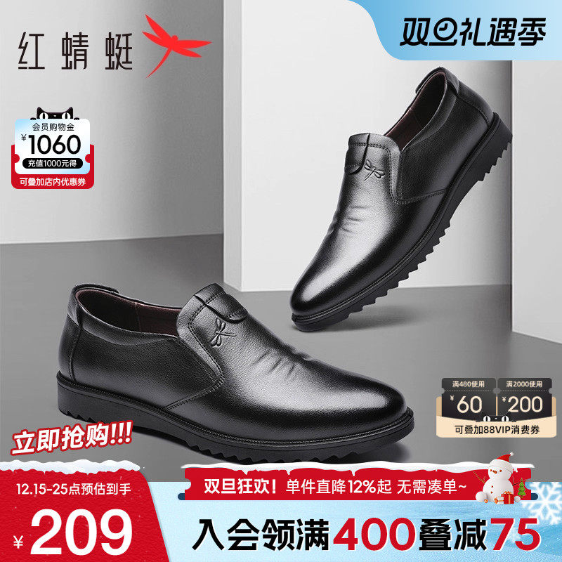 红蜻蜓男鞋春季休闲百搭真皮懒人软皮一脚蹬皮鞋中老年爸爸鞋男士