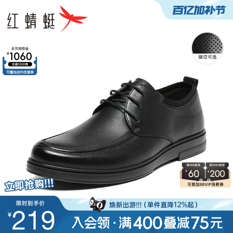 红蜻蜓男士皮鞋春季男鞋英伦风商务软底舒适结婚新郎休闲爸爸单鞋