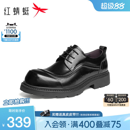 红蜻蜓大头皮鞋年轻人商务休闲