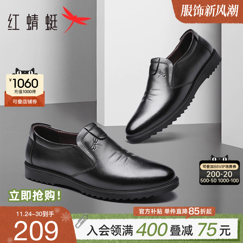 红蜻蜓休闲皮鞋轻便舒适