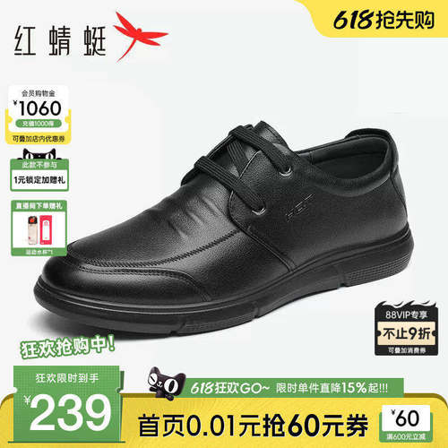 红蜻蜓真皮爸爸皮鞋男士休闲皮鞋