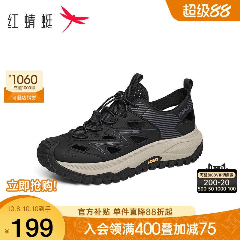 红蜻蜓溯溪鞋户外涉水