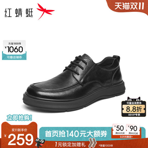 红蜻蜓休闲皮鞋真皮舒适