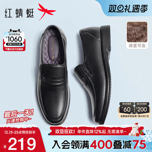 红蜻蜓爸爸皮鞋大码真皮休闲皮鞋