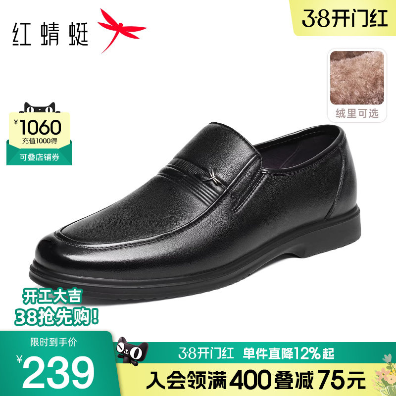 红蜻蜓男鞋春季新款商务休闲皮鞋男士真皮软底鞋子舒适中年爸爸鞋