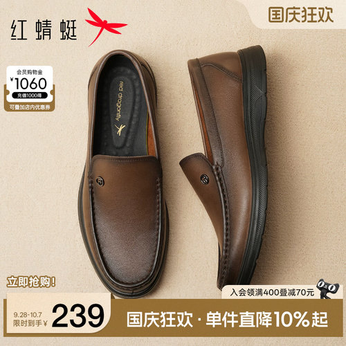 红蜻蜓休闲皮鞋轻便一脚蹬