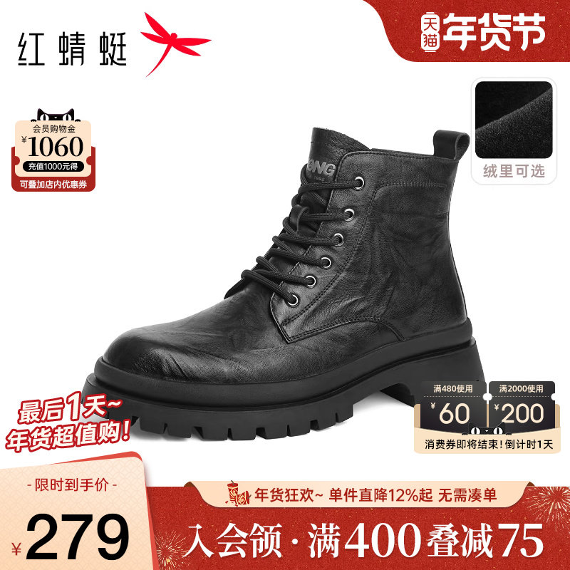 红蜻蜓男鞋冬季新款男士高帮棉鞋商务皮靴休闲皮鞋真皮马丁靴男款