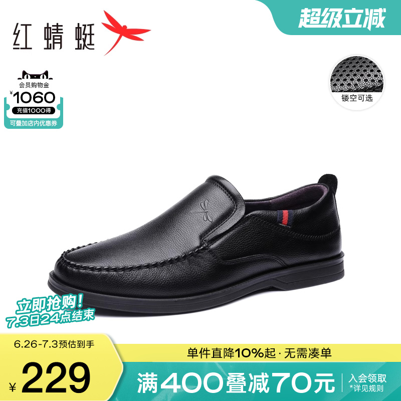 红蜻蜓真皮中老年鞋爸爸休闲皮鞋
