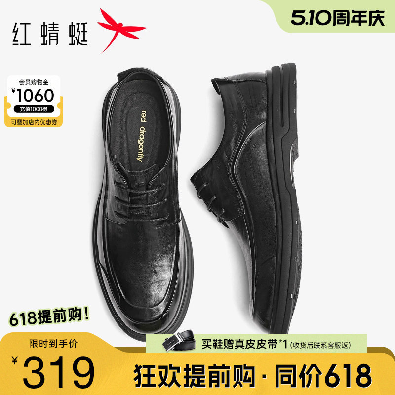 红蜻蜓休闲皮鞋春季新款男鞋真皮商务高端鞋男款软底结婚爸爸鞋男