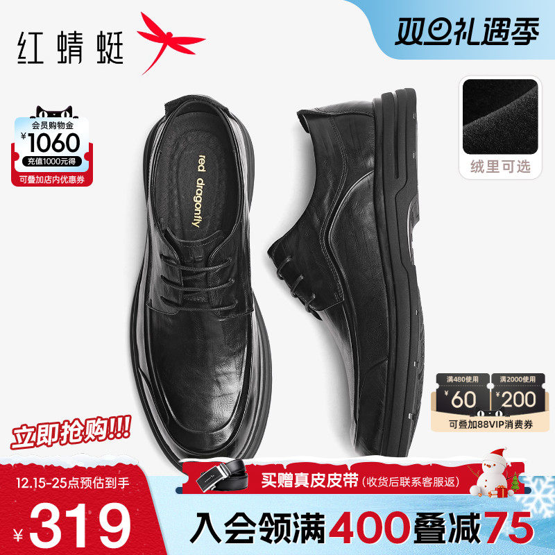 红蜻蜓休闲皮鞋商务办公