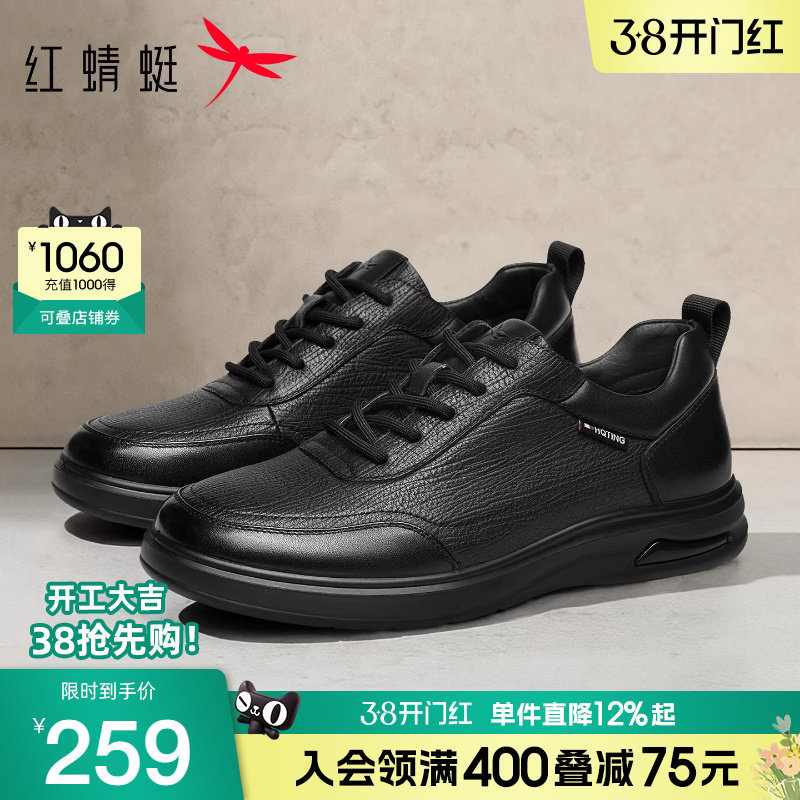 红蜻蜓休闲皮鞋春季新款男鞋商务真皮运动板鞋休闲鞋中年爸爸鞋子