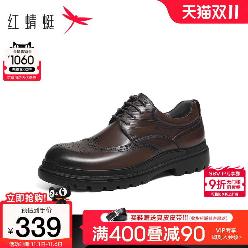 红蜻蜓男鞋2025春秋新款布洛克雕花正装皮鞋男士增高新郎鞋德比鞋