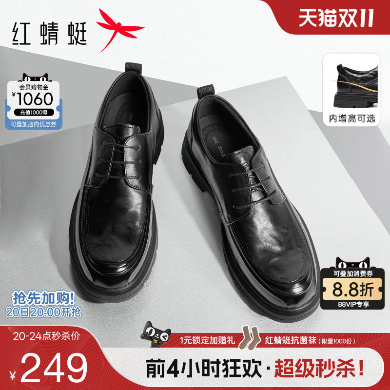 红蜻蜓正装皮鞋秋季新款商务真皮男鞋休闲厚底增高结婚新郎鞋男士