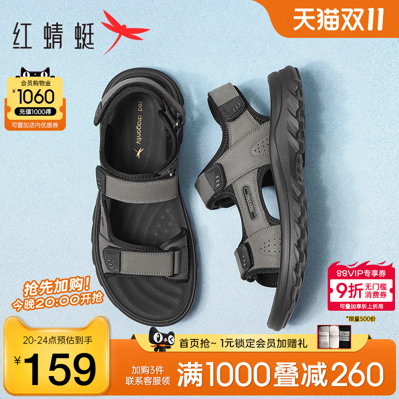 红蜻蜓休闲凉鞋户外运动