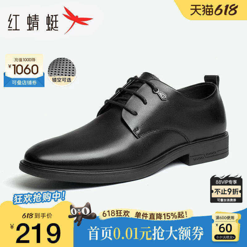 红蜻蜓男鞋夏季商务正装男士镂空真皮皮鞋舒适软底结婚新郎德比鞋