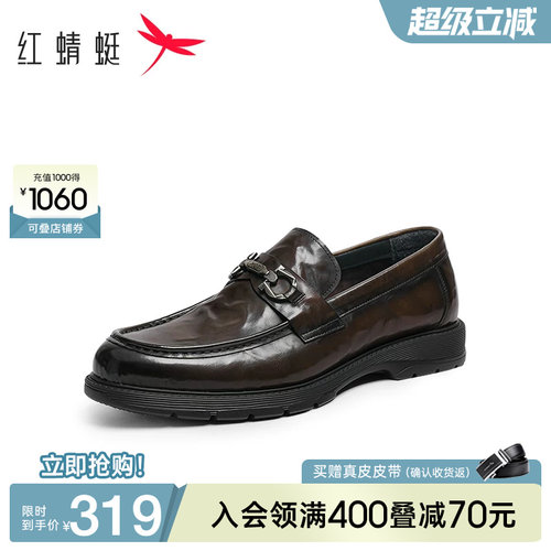红蜻蜓正装皮鞋商务一脚蹬