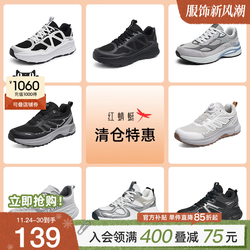 品牌特惠红蜻蜓男鞋透气休闲