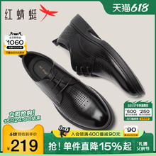 红蜻蜓男鞋夏季新款镂空牛皮父亲节男商务透气正装皮鞋真皮皮凉鞋