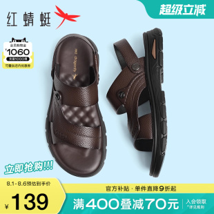 红蜻蜓凉鞋男夏季新款休闲沙滩鞋男士爸爸凉鞋真皮中老年拖鞋软底