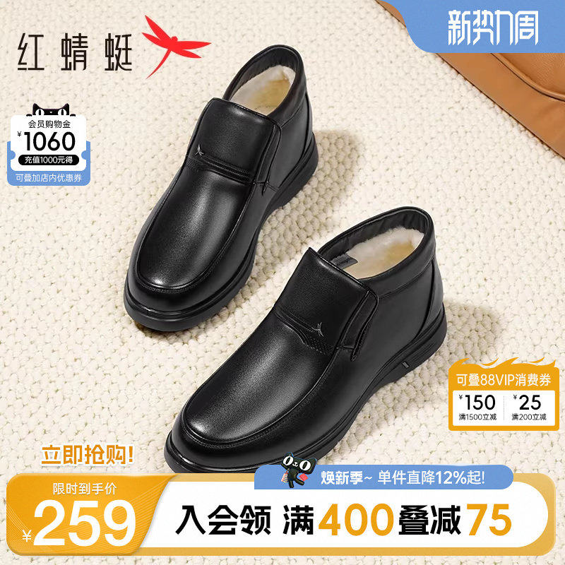 红蜻蜓男士棉鞋冬季新款羊毛休闲真皮高帮加绒皮鞋保暖中年爸爸鞋