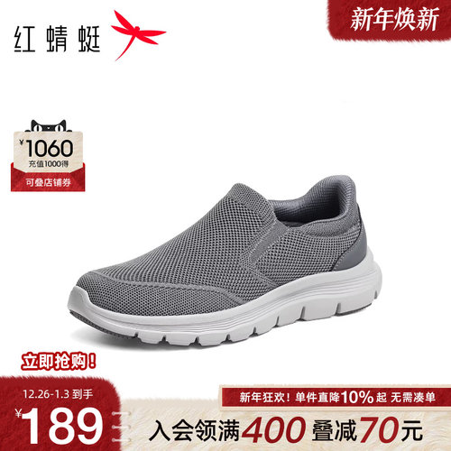 红蜻蜓健步鞋轻便透气
