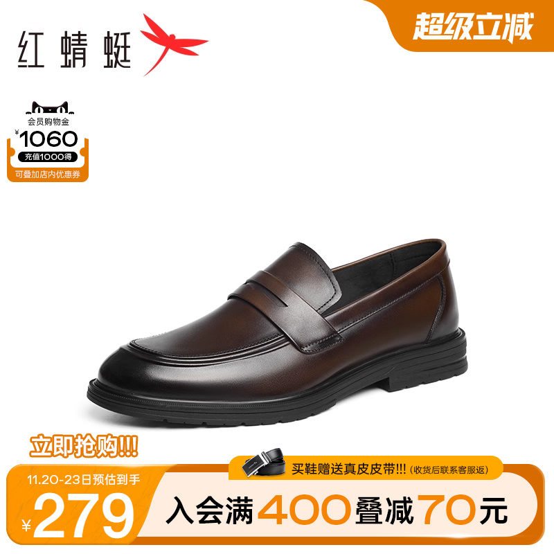 红蜻蜓乐福鞋男士真皮商务风