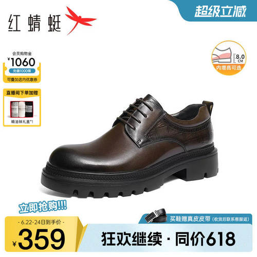红蜻蜓厚底正装皮鞋男士高端商务