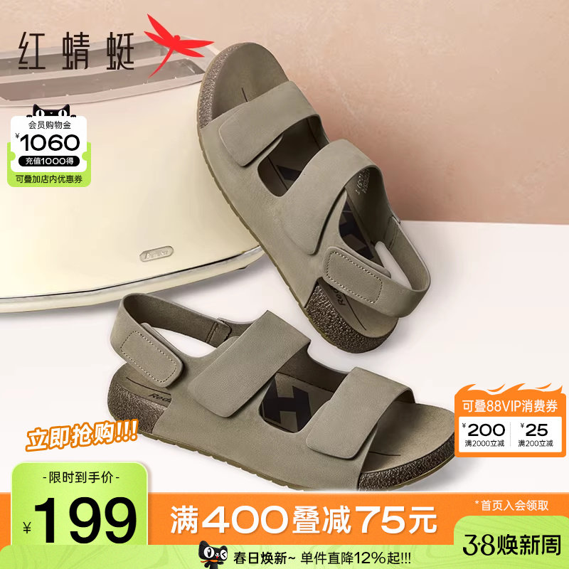 红蜻蜓男士凉鞋夏季新款时尚厚底魔术贴勃肯男鞋真皮爸爸拖鞋男款