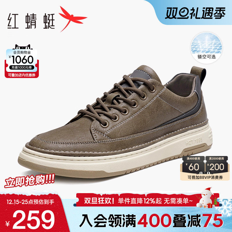 红蜻蜓时尚板鞋户外运动休闲工装