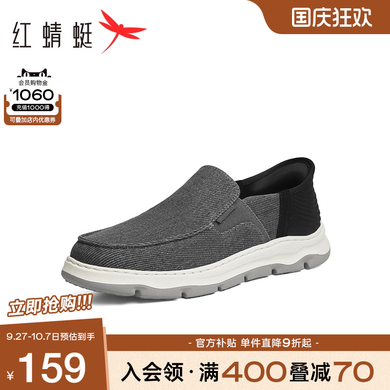 红蜻蜓布休闲布鞋平底