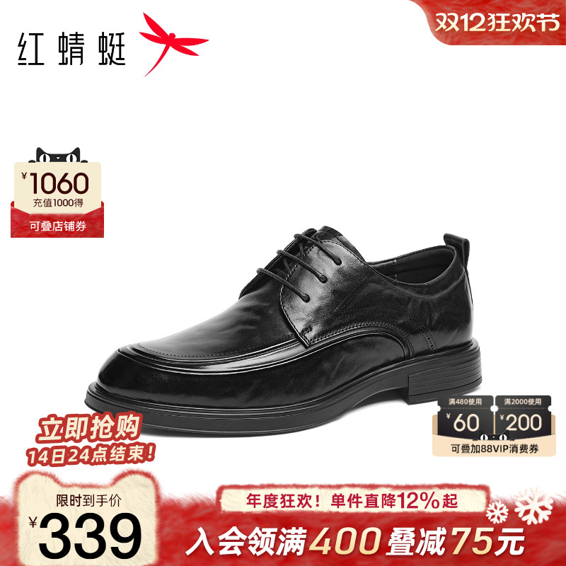 红蜻蜓正装皮鞋商务通勤