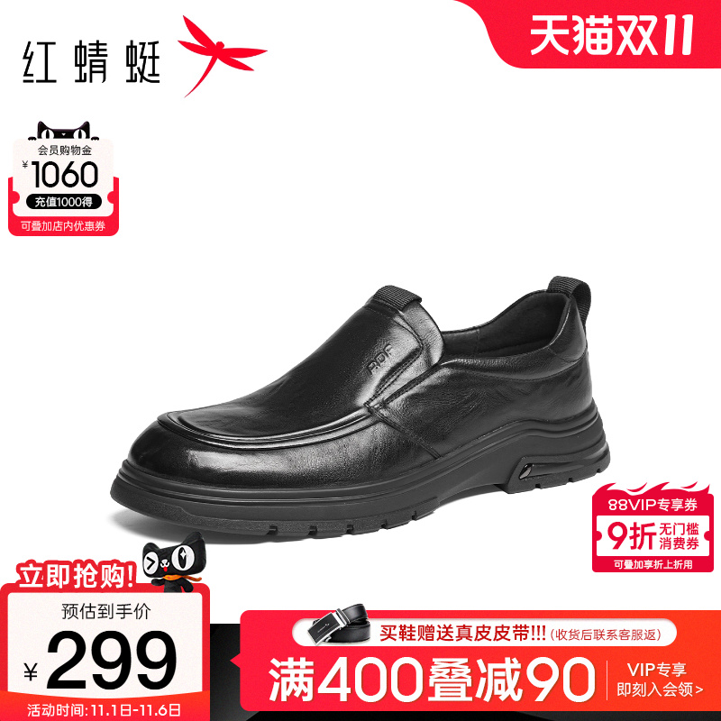 红蜻蜓休闲皮鞋2025秋冬新款男鞋真皮一脚蹬懒人外穿爸爸鞋男皮鞋