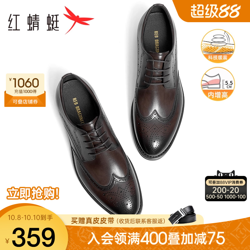 红蜻蜓真皮增高正装皮鞋结婚新郎