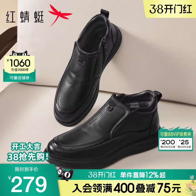 红蜻蜓男士棉鞋冬季新款加绒真皮保暖皮鞋男士中老年高帮爸爸鞋子