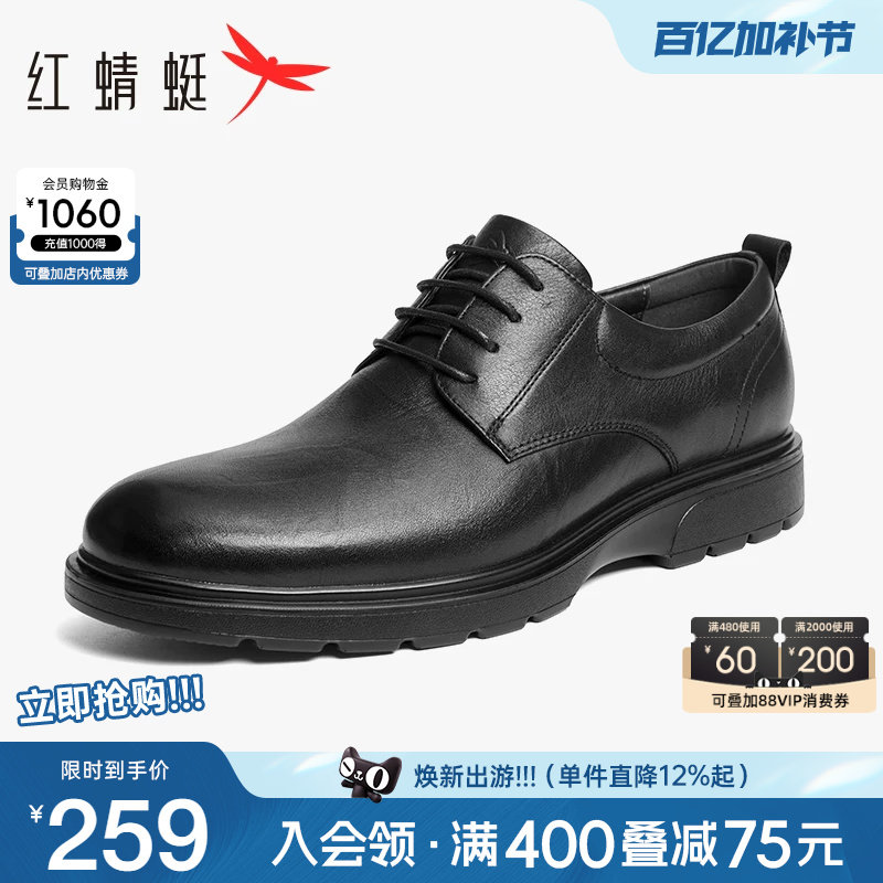 红蜻蜓男鞋秋季新款真皮德比鞋男士商务正装皮鞋结婚鞋新郎鞋男款