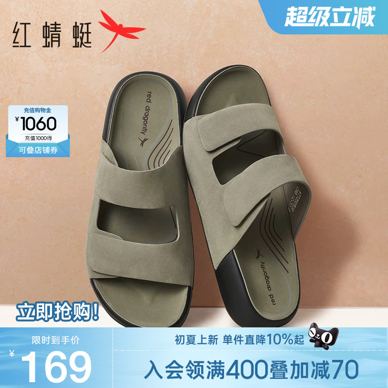 红蜻蜓男士拖鞋夏季新款男鞋休闲外穿凉鞋软底开车真皮勃肯鞋爸爸