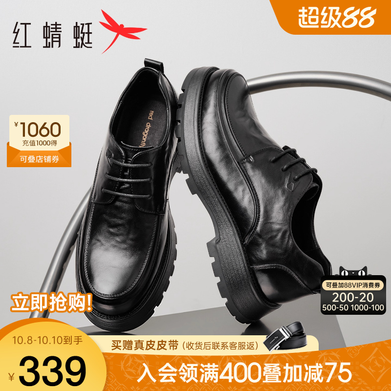 红蜻蜓褶皱厚底增高皮鞋商务休闲